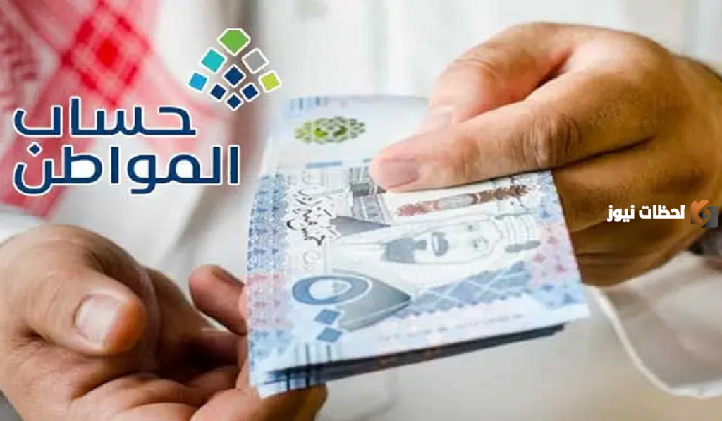 إعلان نتائج أهلية حساب المواطن للدورة 73 شهر ديسمبر 2023