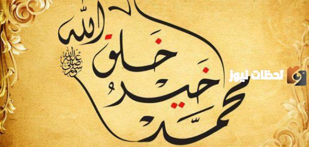 إليك أجمل خاتمة إذاعة عن الرسول صلى الله عليه وسلم