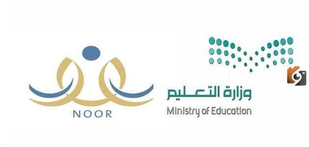 إليك رابط الدخول لنظام نور برقم الهوية فقط دون الحاجة لكلمة السر