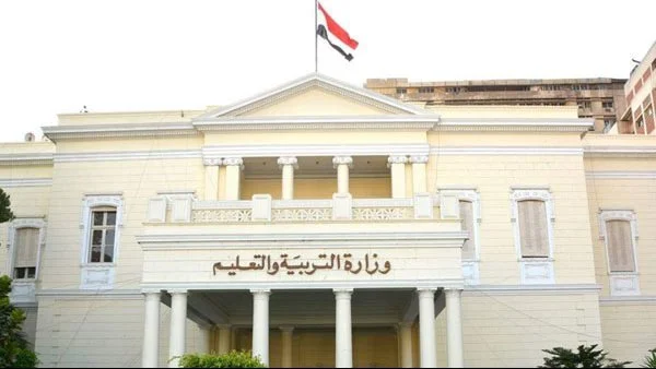 إليك عنوان وزارة التربية والتعليم