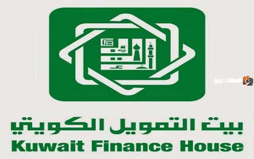 إليك كيفية عمل كشف حساب من بيت التمويل الكويتي
