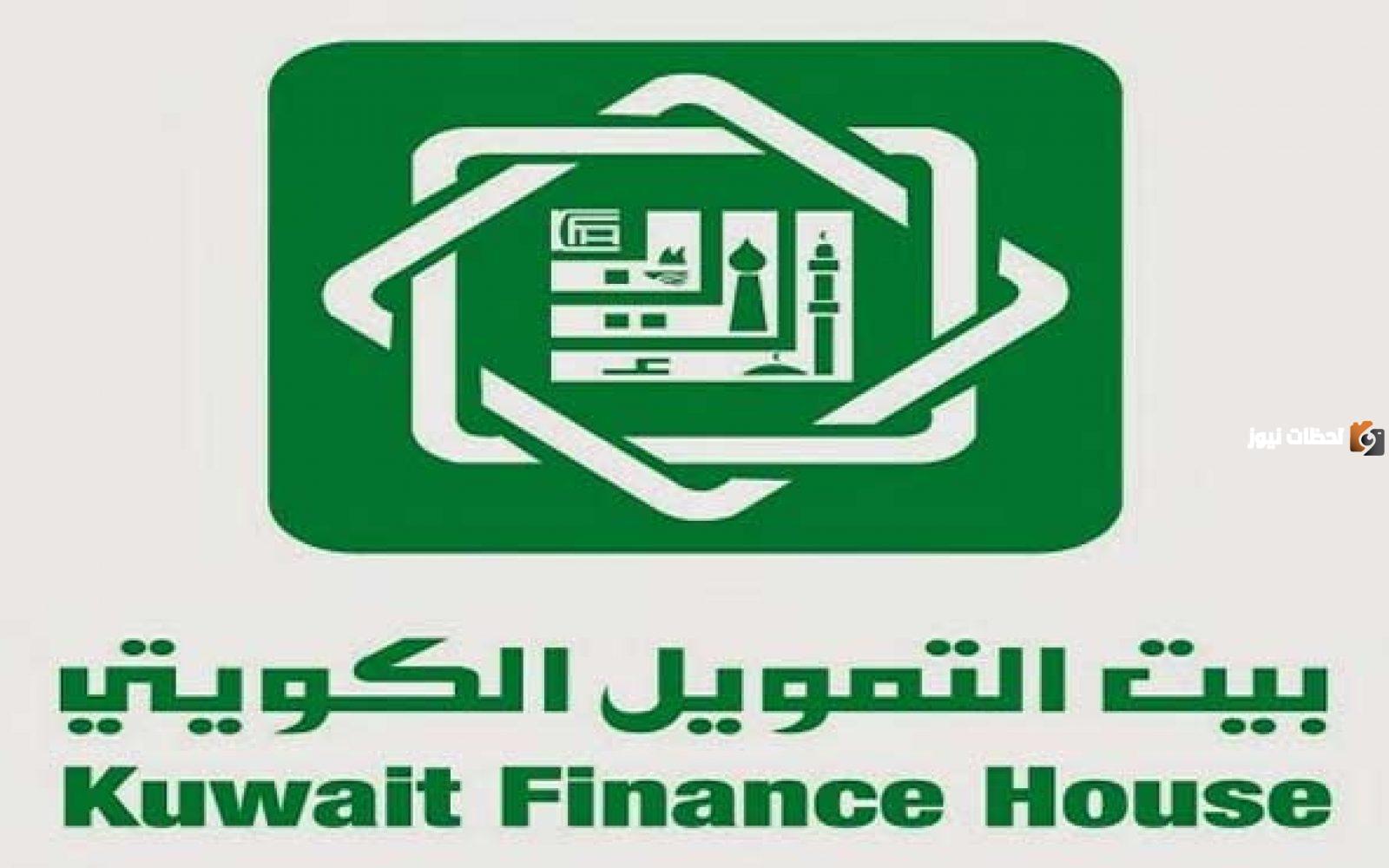 إليك كيفية عمل كشف حساب من بيت التمويل الكويتي