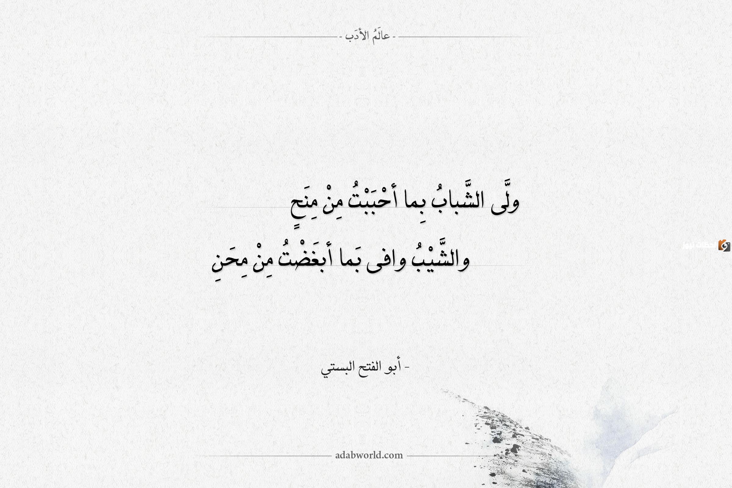 إليك مجموعة من حكم عن الشباب