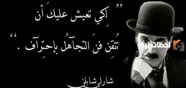 إليك مجموعة من حكم مؤثرة جدا
