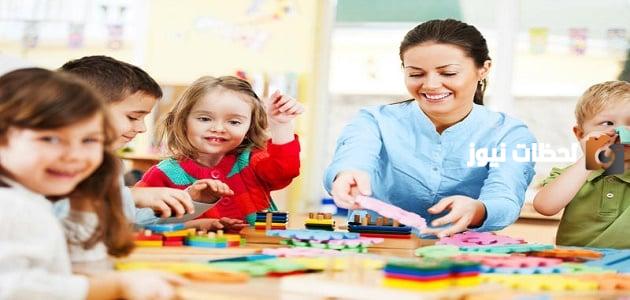 إليك معلومات عن كلية رياض اطفال