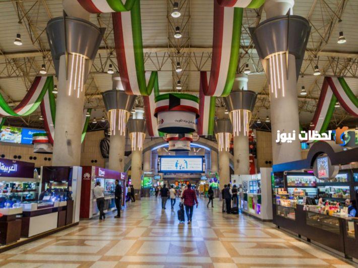إليك معلومات عن مطار الكويت الدولي