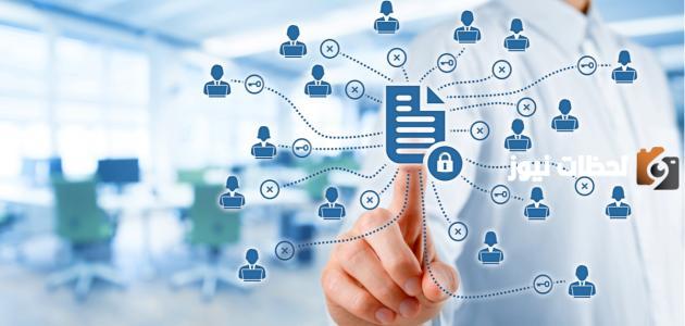 إليك معلومات عن نظم المعلومات الإدارية