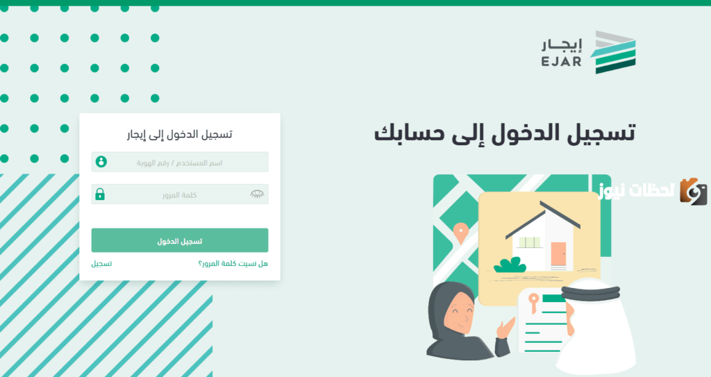 “منصة إيجار” توضح تفاصيل وضوابط إلغاء عقد الإيجار والآلية الجديدة للدفع