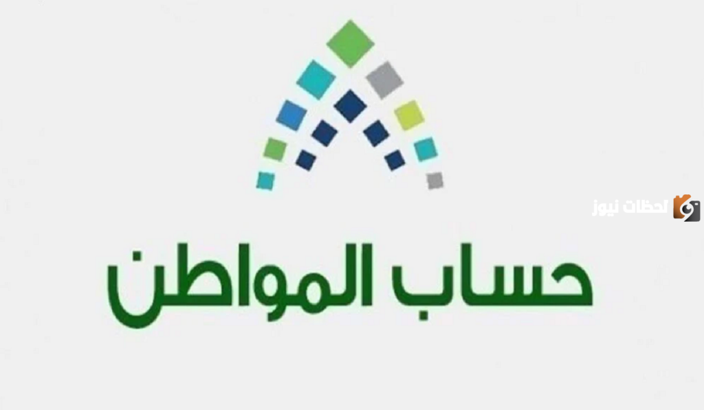 إيداع دعم حساب المواطن لشهر ديسمبر