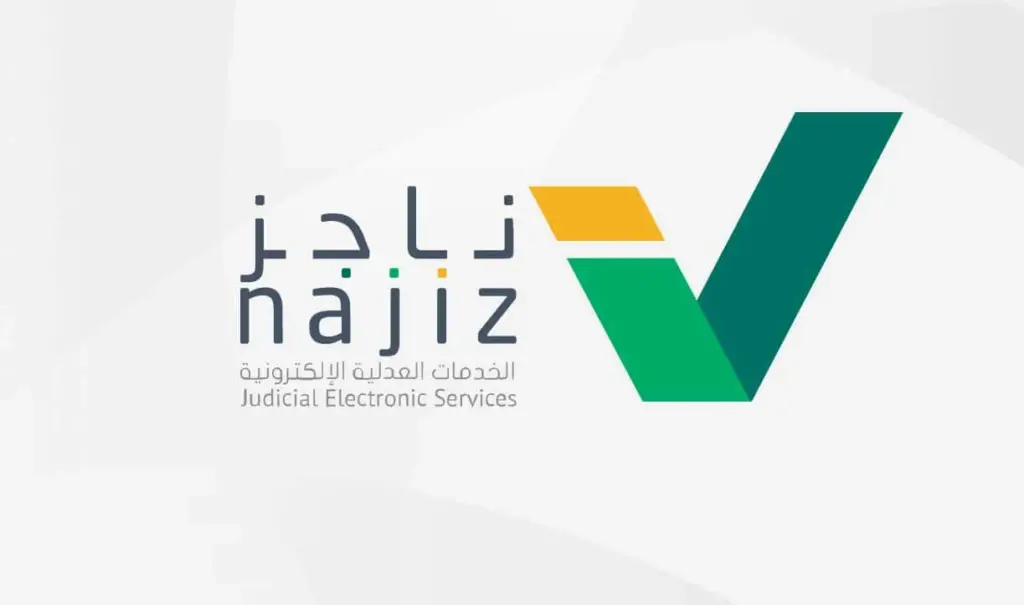 طريقة عرض تقويم الجلسات ناجز