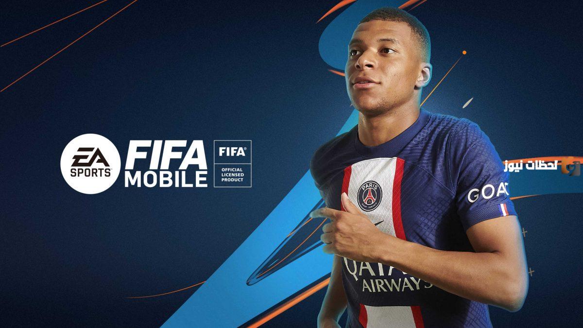 احصل على اي لاعب بأرخص سعر من لعبة FC MOBILE احصل على اي لاعب بأرخص سعر من لعبة FC MOBILE