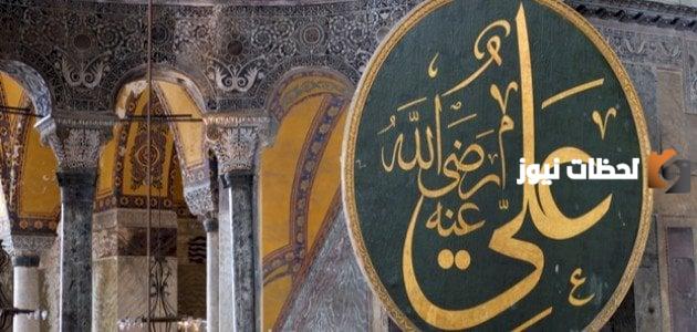 احكام الامام علي كاملة بمعانيها