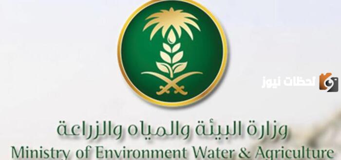 استخراج ترخيص منحل في منصة زراعى بالسعودية