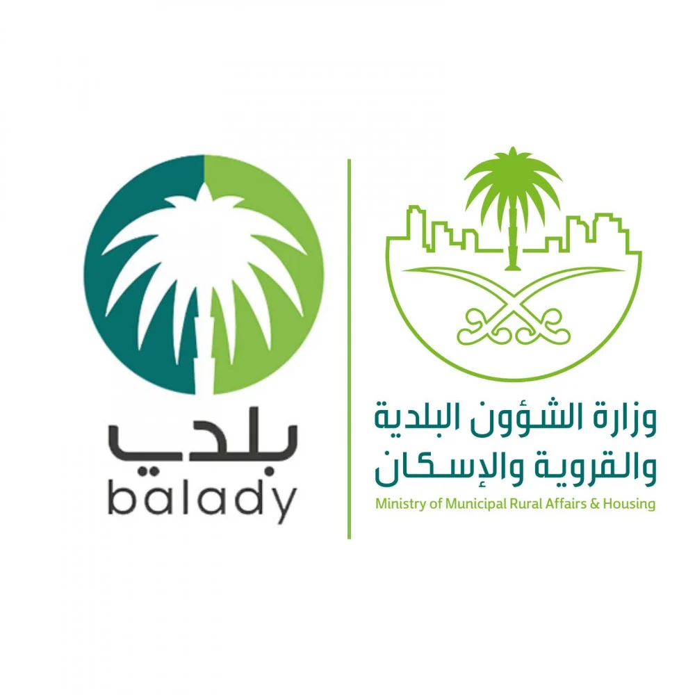 الاستعلام عن مخالفات البلدية وكيف يتم سداد الرسوم إلكترونياً 1445؟