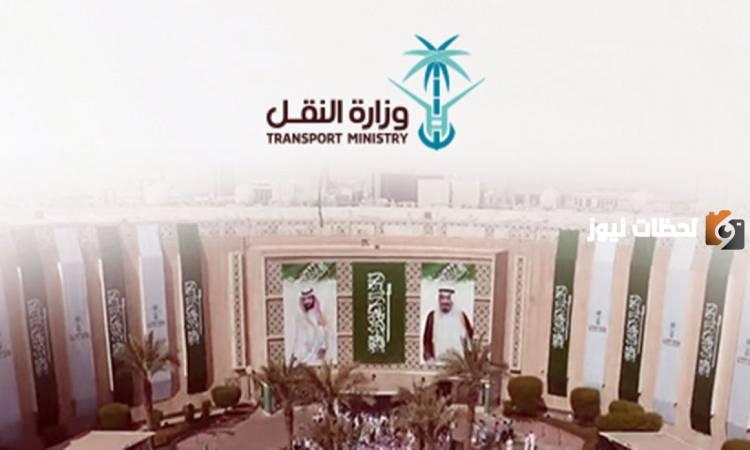 اشتراطات أساسية في لائحة حقوق والتزامات الركاب تحددها الان وزارة النقل السعودية
