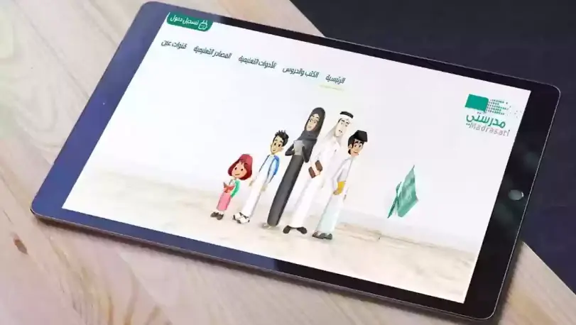 اضافة معلم في منصة مدرستي