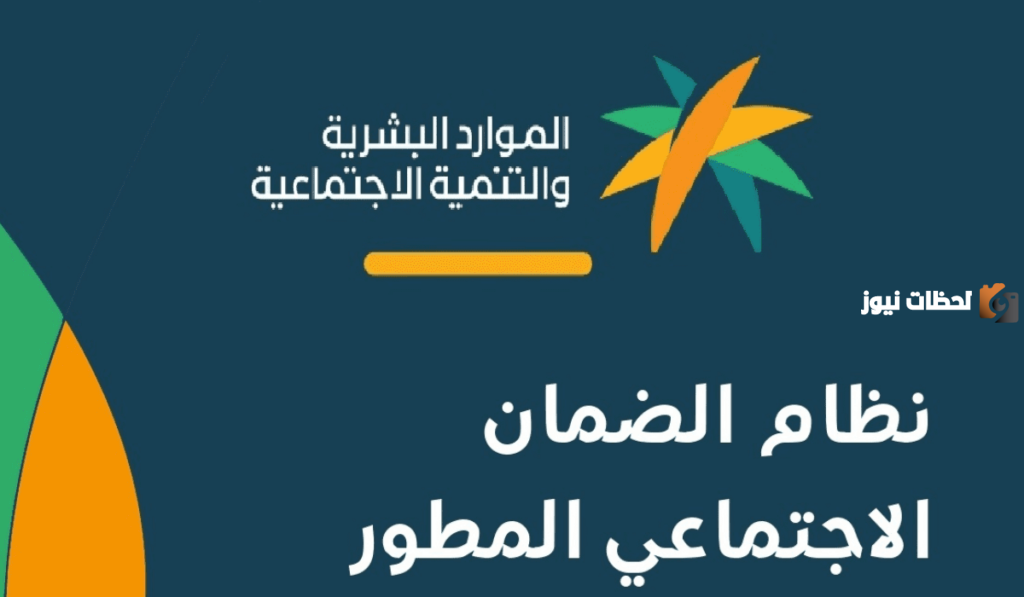 وزارة الموارد البشرية تعلن عن خطوات الإعتراض على أهلية الضمان المطور