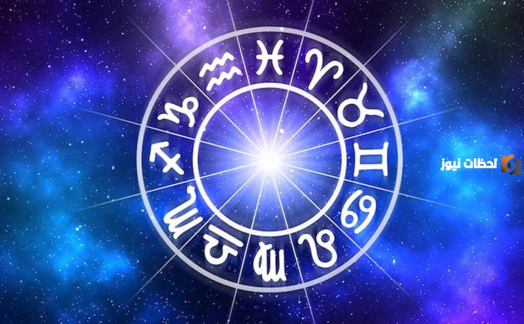 اعرف برجك الان من تاريخ ميلادك الهجري