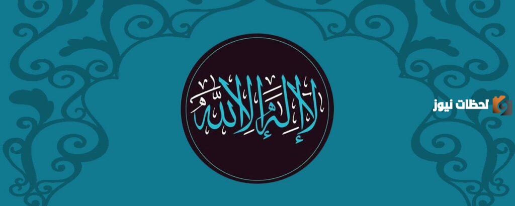 افراد الله تعالى في ربوبيته والوهيته واسمائه وصفاته هو