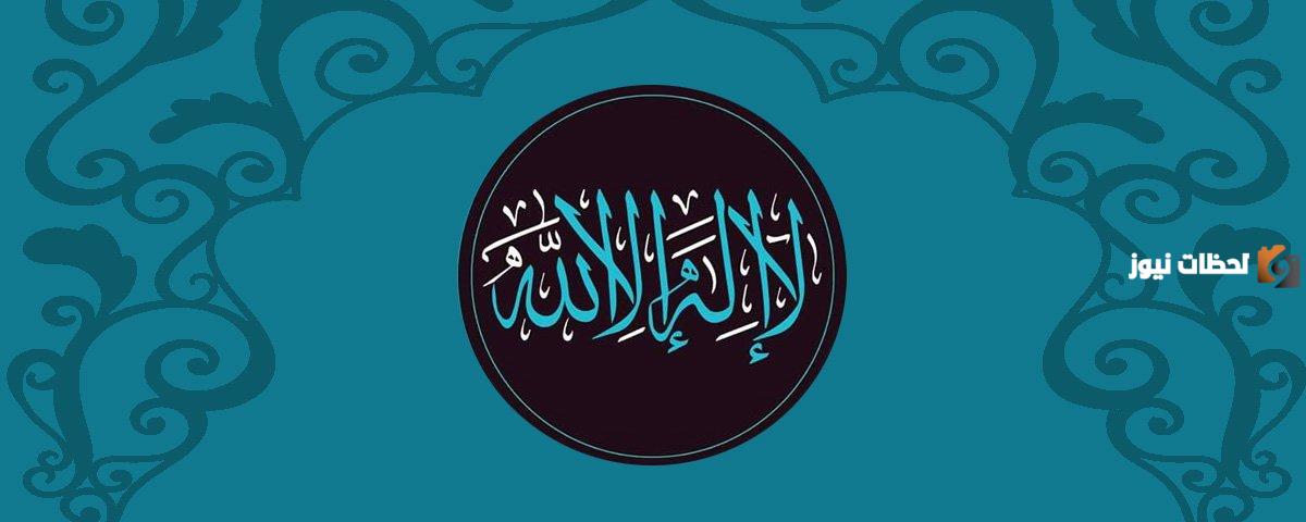 افراد الله تعالى في ربوبيته والوهيته واسمائه وصفاته هو