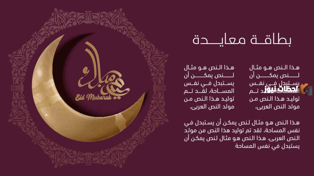 افضل Eid al-Fitr بوستات عيد الفطر المبارك