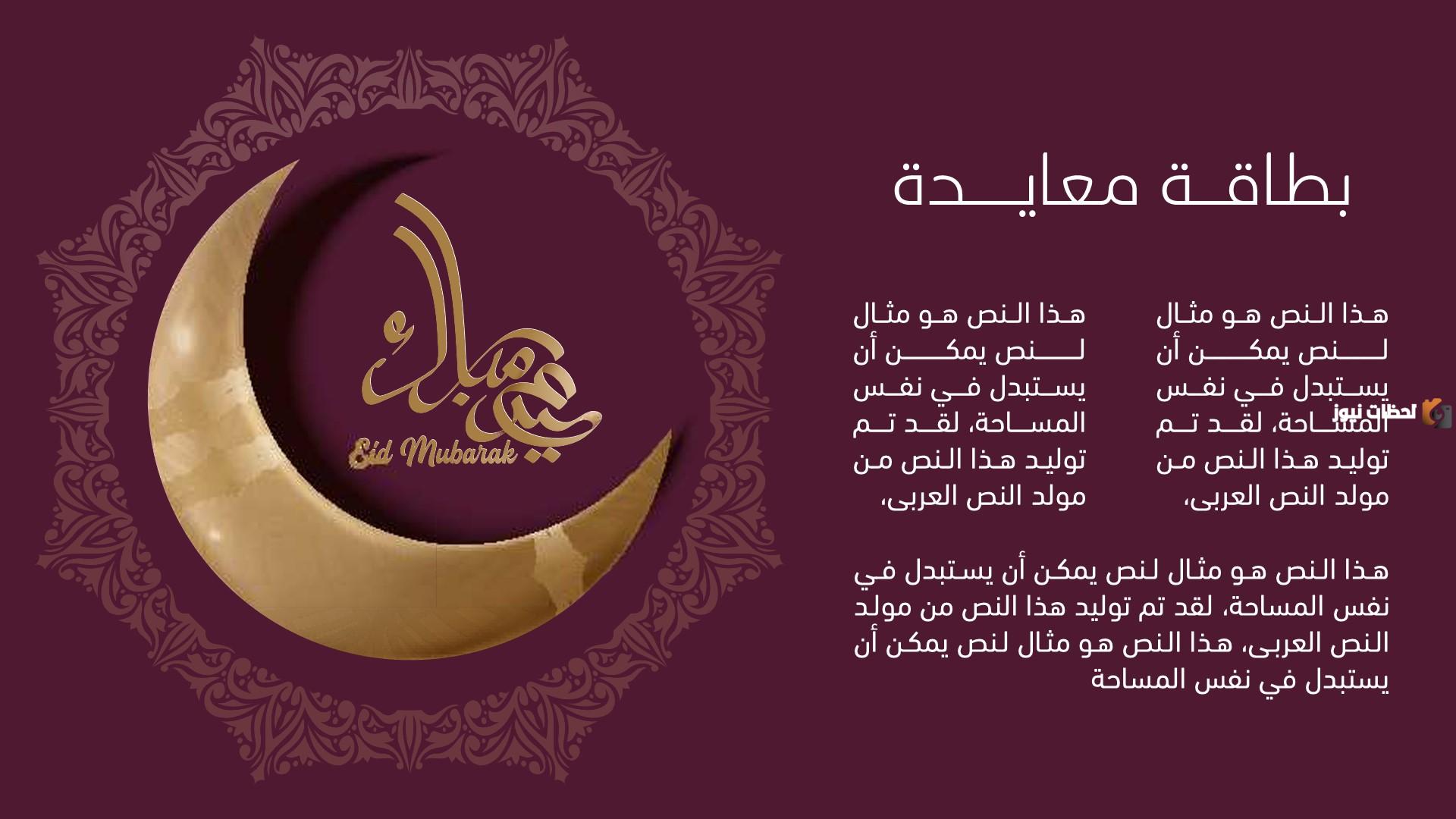 افضل Eid al-Fitr بوستات عيد الفطر المبارك