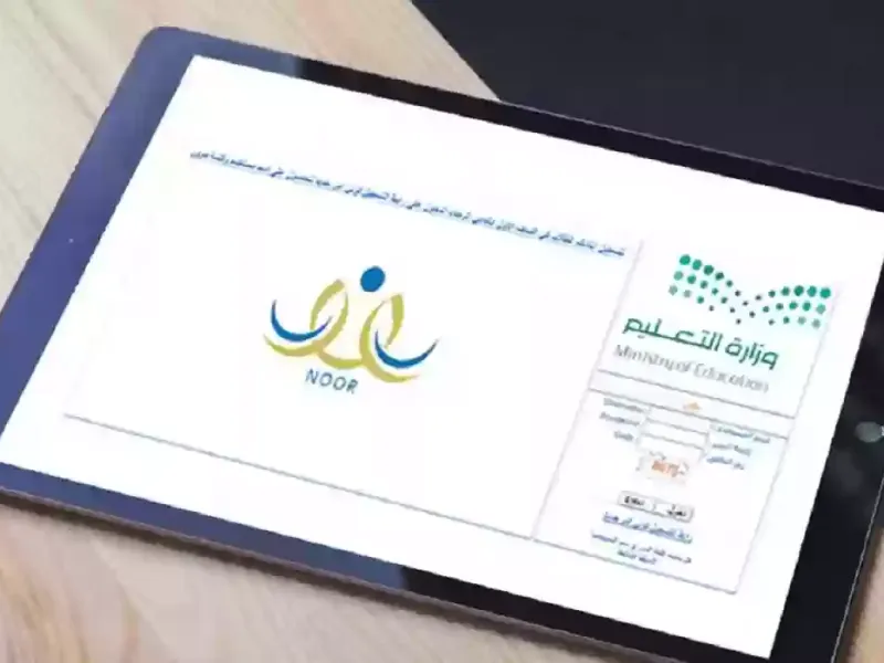 الأن.. الاستعلام عن نتائج الطلاب برقم الهوية عبر نظام نور