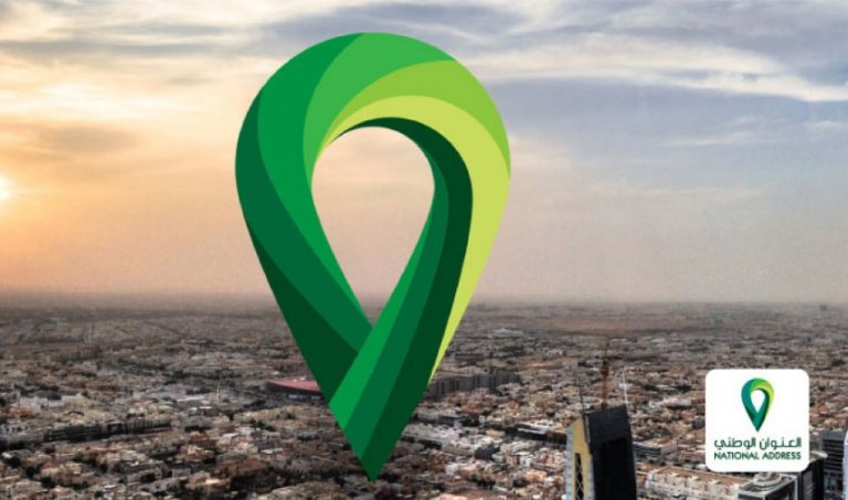 الاستعلام عن التسجيل في العنوان الوطني برقم الهوية
