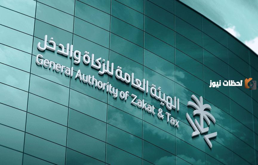 الاستعلام عن الرقم الضريبي برقم السجل