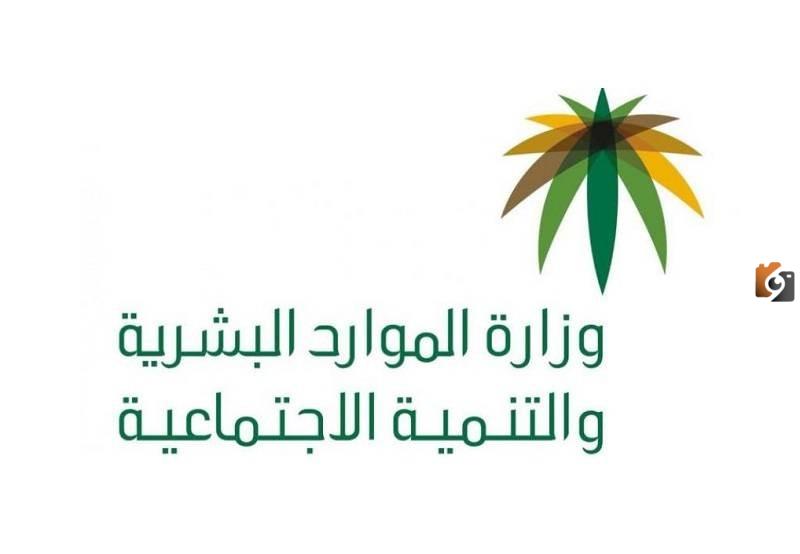 الاستعلام عن خدمات مكتب العمل وانواع الخدمات التي يقدمها