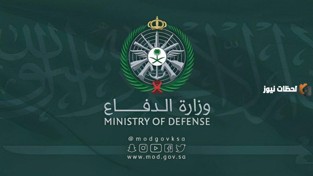الاستعلام نتائج القبول الموحد وزارة الدفاع عبر بوابة التجنيد الموحد