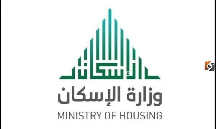 الان تعرف على موعد صرف الدعم السكني لشهر ديسمبر