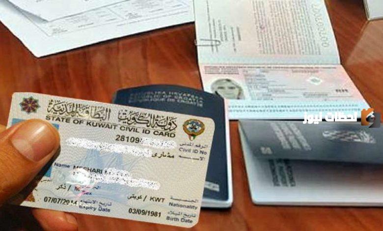 البطاقة المدنية