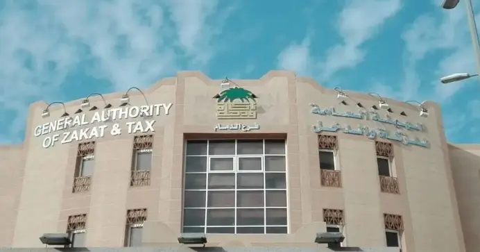 التحقق من الرقم الضريبي