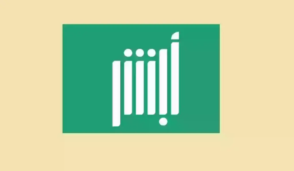 التسجيل في أبشر برقم الحدود فقط.. خطوات التسجيل في أبشر