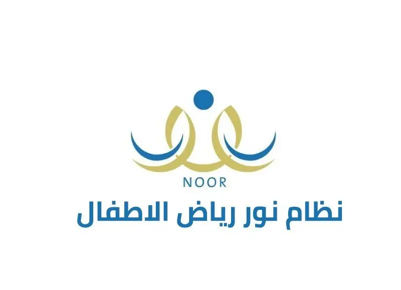 التسجيل في الروضة الحكومية