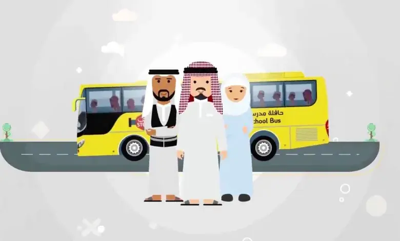 التسجيل في النقل المدرسي