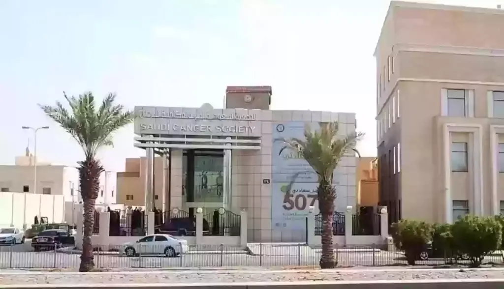 التسجيل في جمعية مرضى السرطان