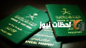 الجنسية-السعودية
