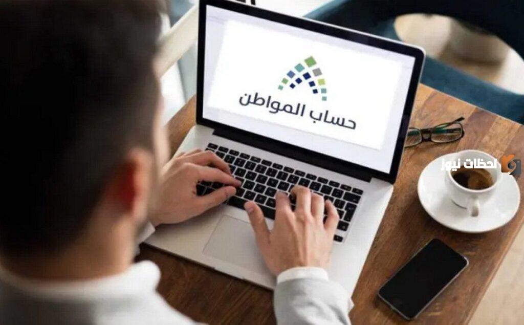 تسجيل دخول حساب المواطن برقم الهوية 1445 بالخطوات