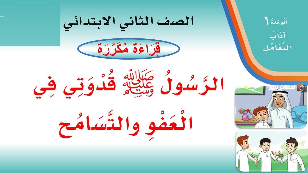 الرسول صلى الله عليه وسلم قدوتي في العفو والتسامح