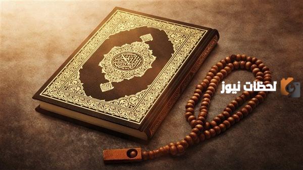 الرقية الشرعية مكتوبة كاملة على ملف word