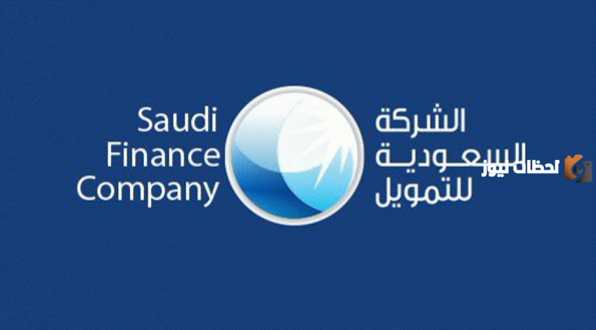 خطوات استخراج تمويل من الشركة السعودية بقيمة 100 ألف ريال