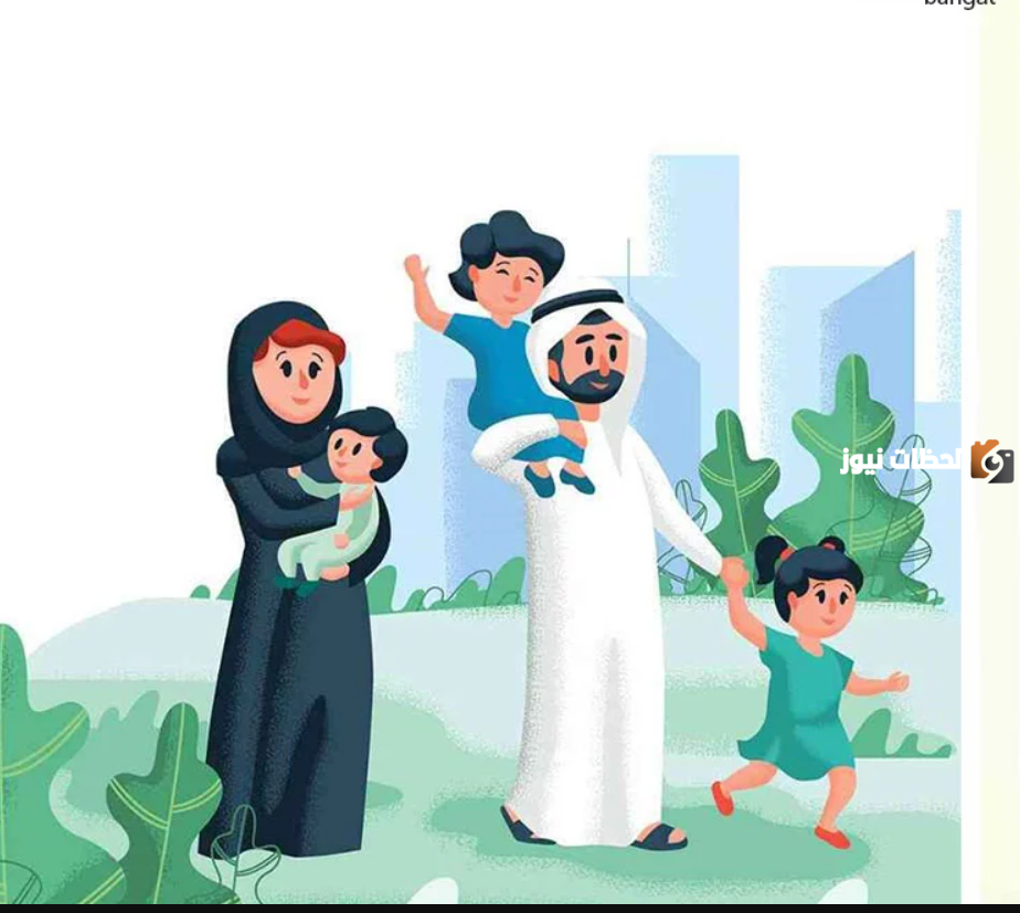 الشروط اللازمة للحصول على قرض بنك التنمية الاجتماعية السعودي 1445 والأوراق المطلوبة