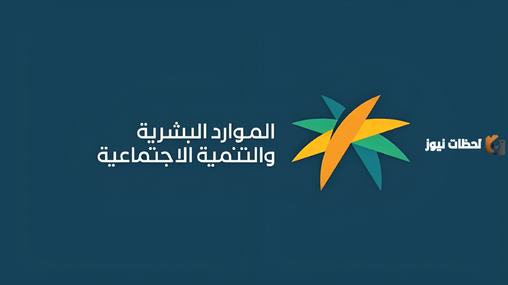 خطوات معرفة سبب عدم الأهلية في الضمان الاجتماعي المطور إلكترونيًا