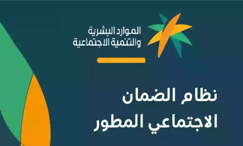 تعرف على جدول الحد المانع في الضمان الاجتماعي 1445