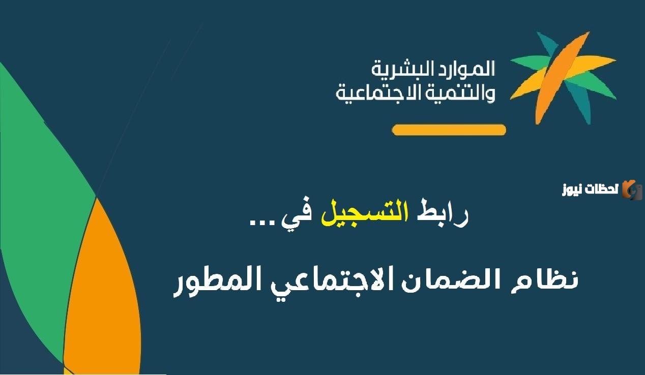 طريقة التسجيل في الضمان الاجتماعي 1445 وما هي الشروط المطلوبة؟