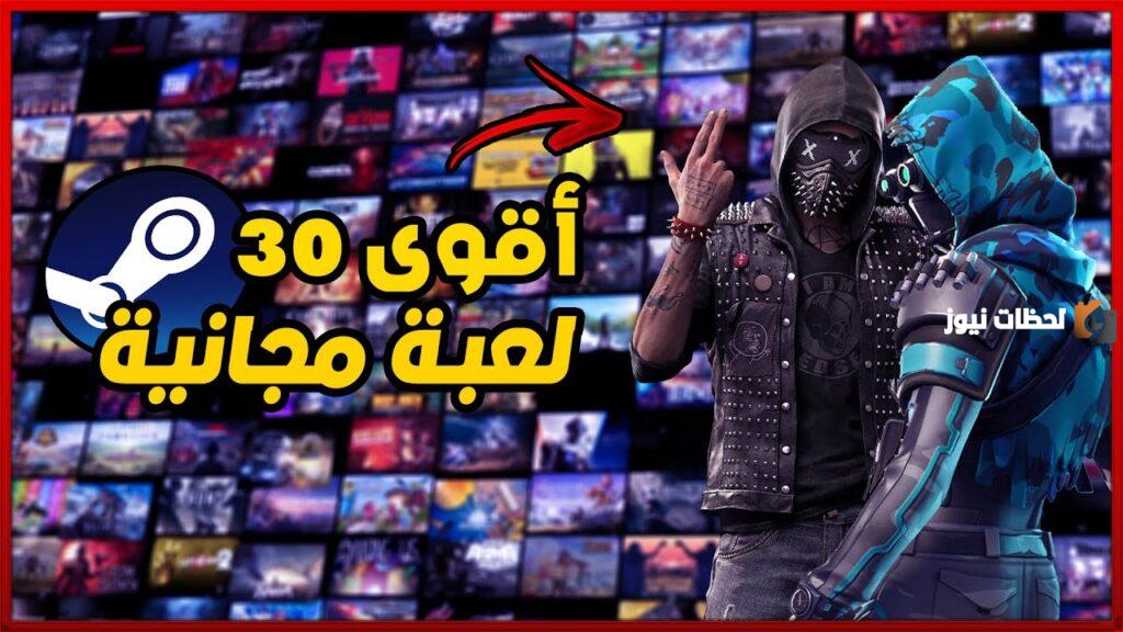 العاب ستيم للاجهزة الضعيفة