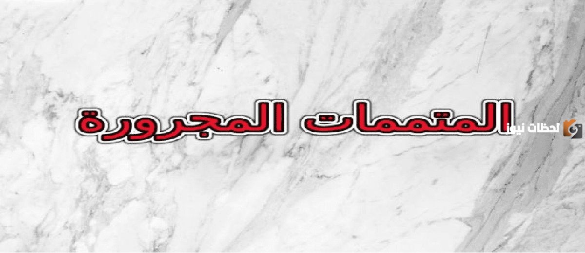 العلامات الخاصة بالجر.. المتممات المجرورة في اللغة العربية وأنواعها