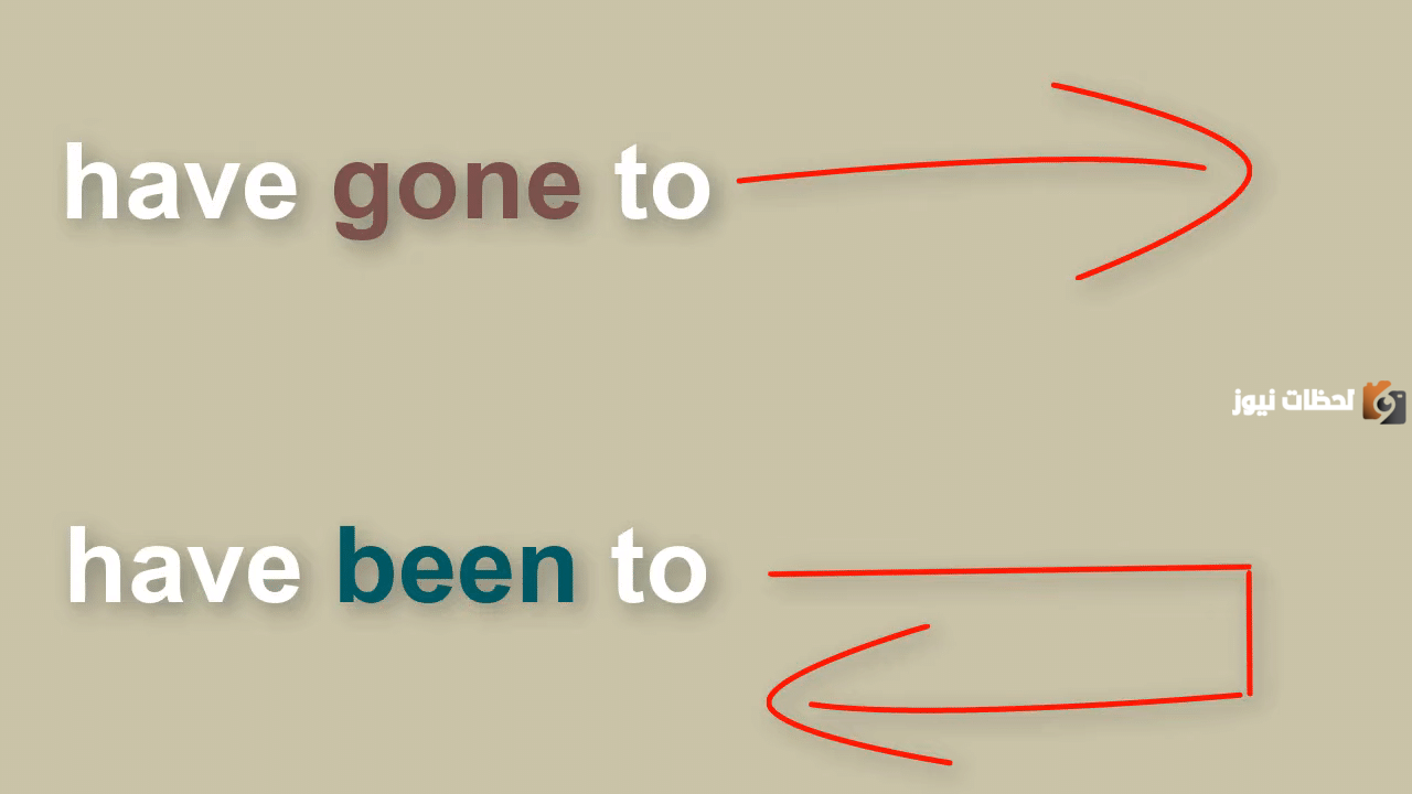 الفرق بين been و gone